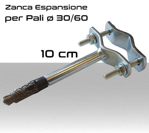 [SA0518] Zanca Espansione serie pesante 10 cm per pali antenna da 30 a 60 mm di diametro